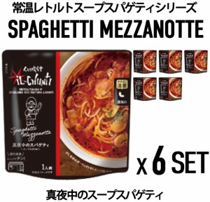 トマト ソース パスタの通販｜au PAY マーケット｜5ページ目