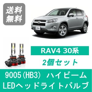 トヨタ RAV4 30系 SPEVERT製 LED ヘッドライトバルブ ハイビーム 9005(HB3) 6000K 20000LM