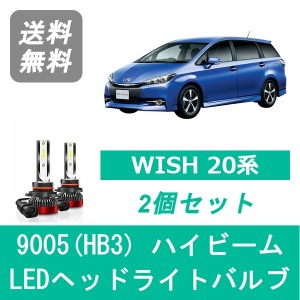 トヨタ ウィッシュ 20系 SPEVERT製 LED ヘッドライトバルブ ハイビーム 9005(HB3) 6000K 20000LM