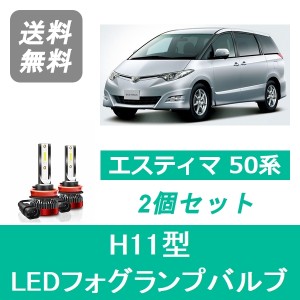 トヨタ エスティマ 50系 H18.1〜H28.5 SPEVERT製 LED フォグランプバルブ H11 6000K 20000LM
