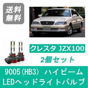 トヨタ クレスタ 100系 JZX100 1JZ-GTE HIDモデル SPEVERT製 LED ヘッドライトバルブ ハイビーム 9005(HB3) 6000K 20000LM