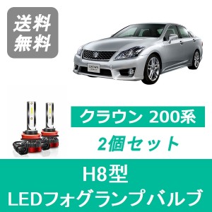 トヨタ クラウン 200系 GRS200 GWS204 SPEVERT製 LED フォグランプバルブ H8 6000K 20000LM