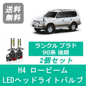 トヨタ ランドクルーザー プラド 90系 後期 SPEVERT製 LED ヘッドライトバルブ ロービーム H4 6000K 20000LM