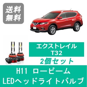 日産 エクストレイル T32 SPEVERT製 LED ヘッドライトバルブ ロービーム H11 6000K 20000LM