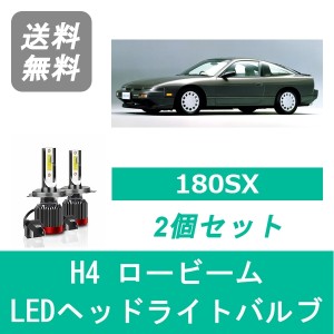 日産 180SX S13 SPEVERT製 LED ヘッドライトバルブ ロービーム H4 6000K 20000LM