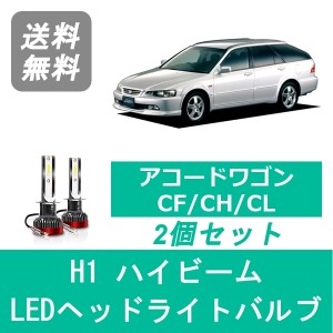 アコード ヘッドライトの通販｜au PAY マーケット｜4ページ目
