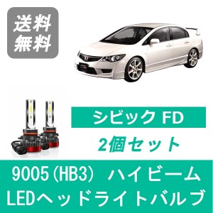 ホンダ シビック FD2 SPEVERT製 LED ヘッドライトバルブ ハイビーム 9005(HB3) 6000K 20000LM