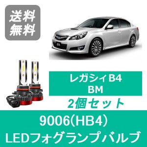 スバル レガシィB4 BM H21.5〜H24.4 SPEVERT製 LED フォグランプバルブ 9006(HB4) 6000K 20000LM