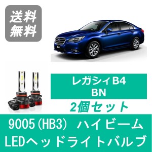 スバル レガシィB4 BN SPEVERT製 LED ヘッドライトバルブ ハイビーム 9005(HB3) 6000K 20000LM