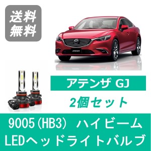 マツダ アテンザ GJ H24.11〜H30.5 セダン ワゴン SPEVERT製 LED ヘッドライトバルブ ハイビーム 9005(HB3) 6000K 20000LM