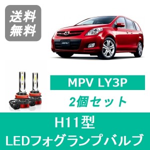 ly 3p フォグランプの通販｜au PAY マーケット