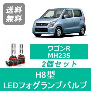 スズキ ワゴンR MH23S SPEVERT製 LED フォグランプバルブ H8 6000K 20000LM