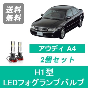 A4 8DA B5 LED フォグランプバルブ アウディ H7-H11 AVANT含む H1 6000K 20000LM SPEVERT製