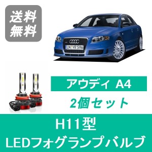 A4 8EA 8EB B7 LED フォグランプバルブ アウディ H17.2-H20 AVANT含む H11 6000K 20000LM SPEVERT製