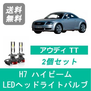 TT 8N LED ヘッドライトバルブ ハイビーム アウディ H7.5-H18.9 H7 6000K 20000LM SPEVERT製