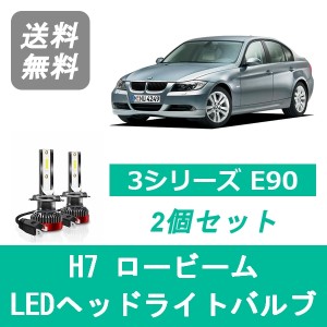 3シリーズ E90 E91 LED ヘッドライトバルブ ロービーム BMW H17.4~H20.10 ハロゲン仕様 H7 6000K 20000LM SPEVERT製