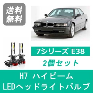 7シリーズ E38 LED ヘッドライトバルブ ハイビーム BMW H6.6~H10.9 H7 6000K 20000LM SPEVERT製