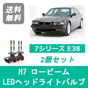 7シリーズ E38 LED ヘッドライトバルブ ロービーム BMW H10.9~H11.9 ハロゲン仕様 H7 6000K 20000LM SPEVERT製