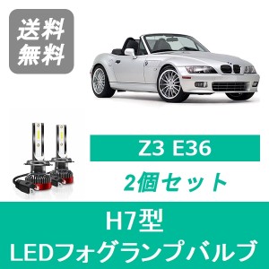 Z3 E36 LED フォグランプバルブ BMW H8~ ハロゲン仕様 H7 6000K 20000LM SPEVERT製