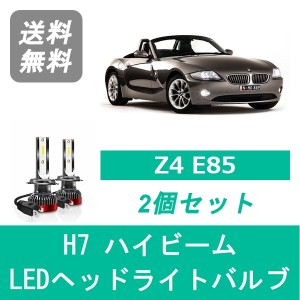 Z4 E85 E86 LED ヘッドライトバルブ ハイビーム BMW H15.1~H21.3 H7 6000K 20000LM SPEVERT製