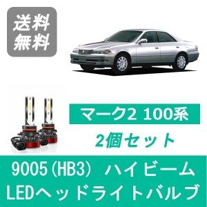 マーク2 100系 JZX100 GX100 LED ヘッドライトバルブ ハイビーム トヨタ H8.9〜H12.9 9005(HB3) 6000K 20000LM SPEVERT製