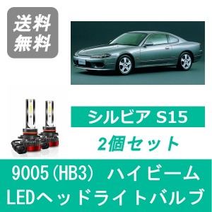 シルビア S15 LED ヘッドライトバルブ ハイビーム 日産 SR20DE SR20DET H10.12〜H14.8 9005(HB3) 6000K 20000LM SPEVERT製