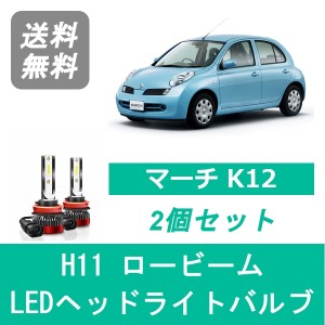 マーチ K12 LED ヘッドライトバルブ ロービーム 日産 HR15DE H19.6〜H22.6 H11 6000K 20000LM SPEVERT製