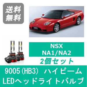 NSX NA1 NA2 LED ヘッドライトバルブ ハイビーム ホンダ H2.9〜H17.12 SPEVERT製 9005(HB3) 6000K 20000LM