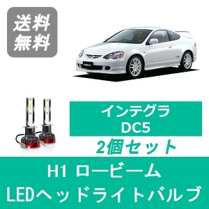 インテグラ DC5 LED ヘッドライトバルブ ロービーム ホンダ H13.7〜H18.6 SPEVERT製 H1 6000K 20000LM