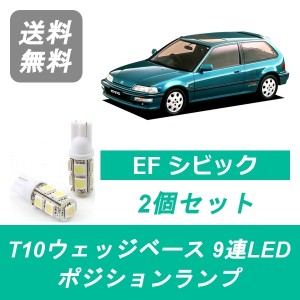 ef 9シビックの通販｜au PAY マーケット