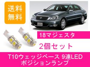 18マジェスタ パーツの通販｜au PAY マーケット