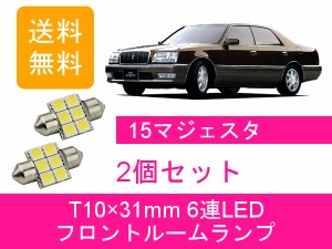 15マジェスタ コーナーランプの通販｜au PAY マーケット