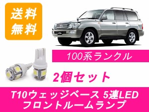 ランクル 100 パーツの通販｜au PAY マーケット