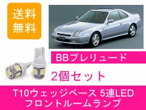 bb led ルームランプの通販｜au PAY マーケット