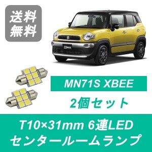 送料無料 T10×31mm 6連 LED センタールームランプ スズキ MN71S クロスビー XBEE K10C