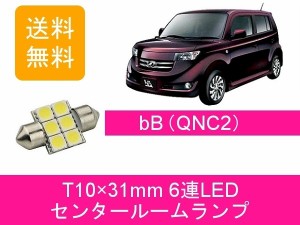 bb led ルームランプの通販｜au PAY マーケット