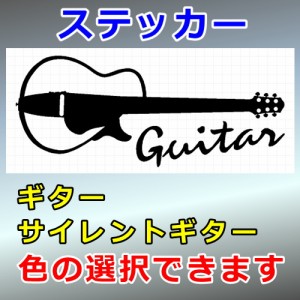 ギター サイレントギター シルエット 楽器 屋外対応 防水 ステッカー シール