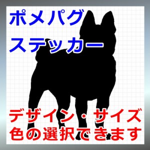 ポメパグ シルエット 犬 Dog 屋外対応 防水 ステッカー シール