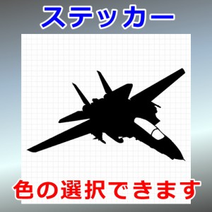 F-14D トムキャット 戦闘機 シルエット 乗り物 屋外対応 防水 ステッカー シール