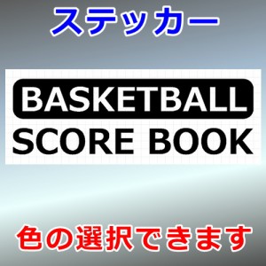 スコアブック バスケットボール シルエット その他 屋外対応 防水 ステッカー シール