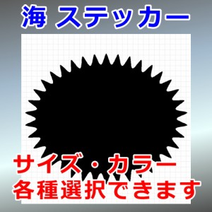 バフンウニ シルエット 海 南国 屋外対応 防水 ステッカー シール