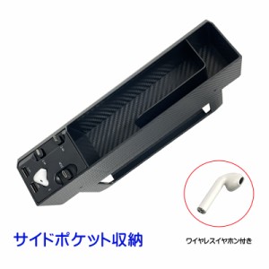 サイドポケット収納 ワイヤレスイヤホン付き Bluetooth5.0接続 充電コンソール TYPE-B/TYPE-C/Lightning 小物入れ 隙間 2連USBソケット 