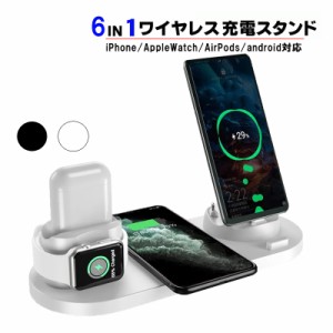 ワイヤレス充電器 6in1 ワイヤレス Qi 充電器 iPhone Android Airpods Pro AppleWatch ApplePencil スマホ スタンド iPhone12 iPhone11 X