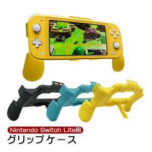 nintendo switch lite 本体ケース グリップカバー スタンド 本体カバー 衝撃吸収 保護カバー 放熱仕様 任天堂 スイッチライト グリーン 