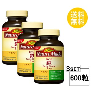 ネイチャーメイド 鉄（アイアン） ファミリーサイズ 100日分×3個セット (600粒) 大塚製薬 サプリメント nature mad 3個セット