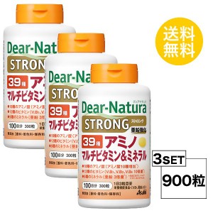 ディアナチュラ ストロング39アミノ マルチビタミン＆ミネラル 100日分×3個セット (900粒) ASAHI サプリメント 栄養機能食品 ＜ビタミン