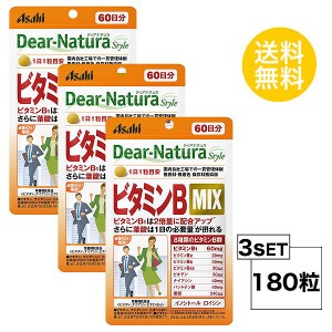 ディアナチュラスタイル ビタミンB MIX 60日分×3パック (180粒) ASAHI サプリメント 栄養機能食品＜ビオチン、ナイアシン、ビタミンB12 