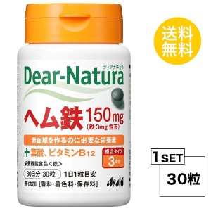 ディアナチュラ ヘム鉄 30日分 (30粒) ASAHI サプリメント 栄養機能食品 ＜鉄＞