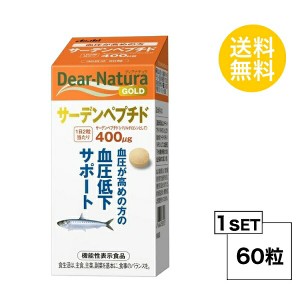 ディアナチュラ ゴールド サーデンペプチド 30日分 (60粒) ASAHI サプリメント　機能性表示食品＜サーデンペプチド＞