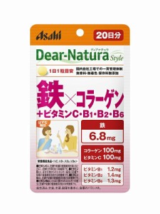 ディアナチュラスタイル 鉄×コラーゲン 20日分 (20粒) ASAHI サプリメント ビタミン ミネラル 健康食品 粒タイプ 栄養機能食品 ＜ビタミ